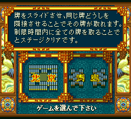 上海万里の長城 - レトロゲームの殿堂 - atwiki（アットウィキ）